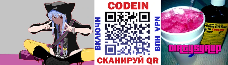 Кодеин Purple Drank  где купить   Дмитриев 