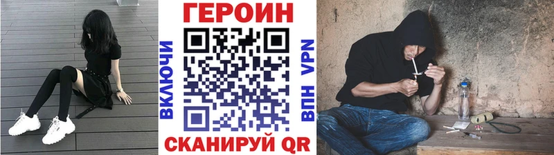ГЕРОИН Heroin  дарнет шоп  Дмитриев 