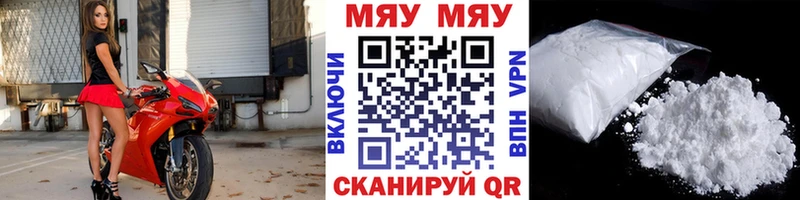 МЯУ-МЯУ мяу мяу купить закладку Дмитриев